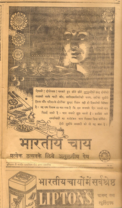 Lipton Hindi print advertisement